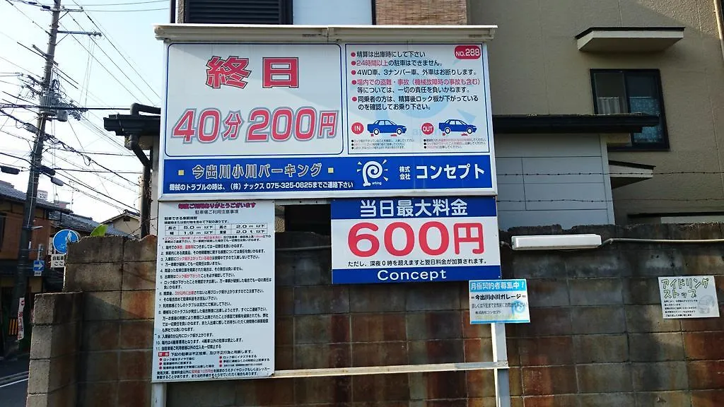 Guest house Kyoto Nishijin No Yado Hotel